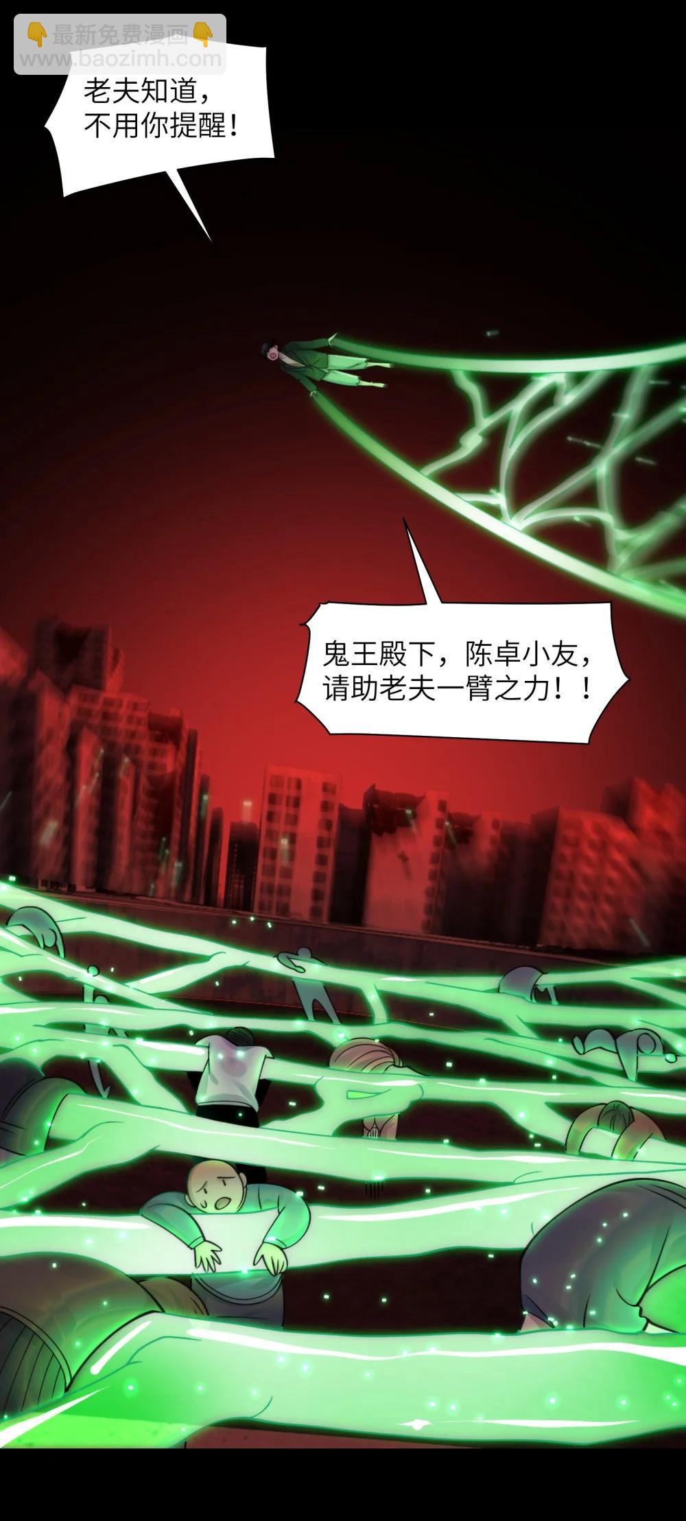 092- 巨妖临世！-第96话