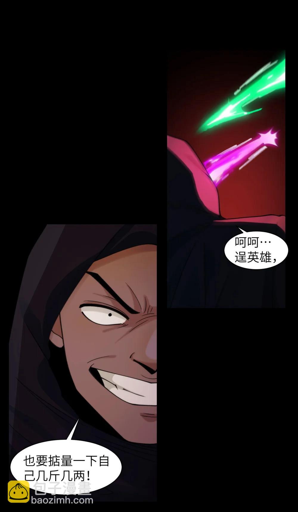 092- 巨妖临世！-第96话