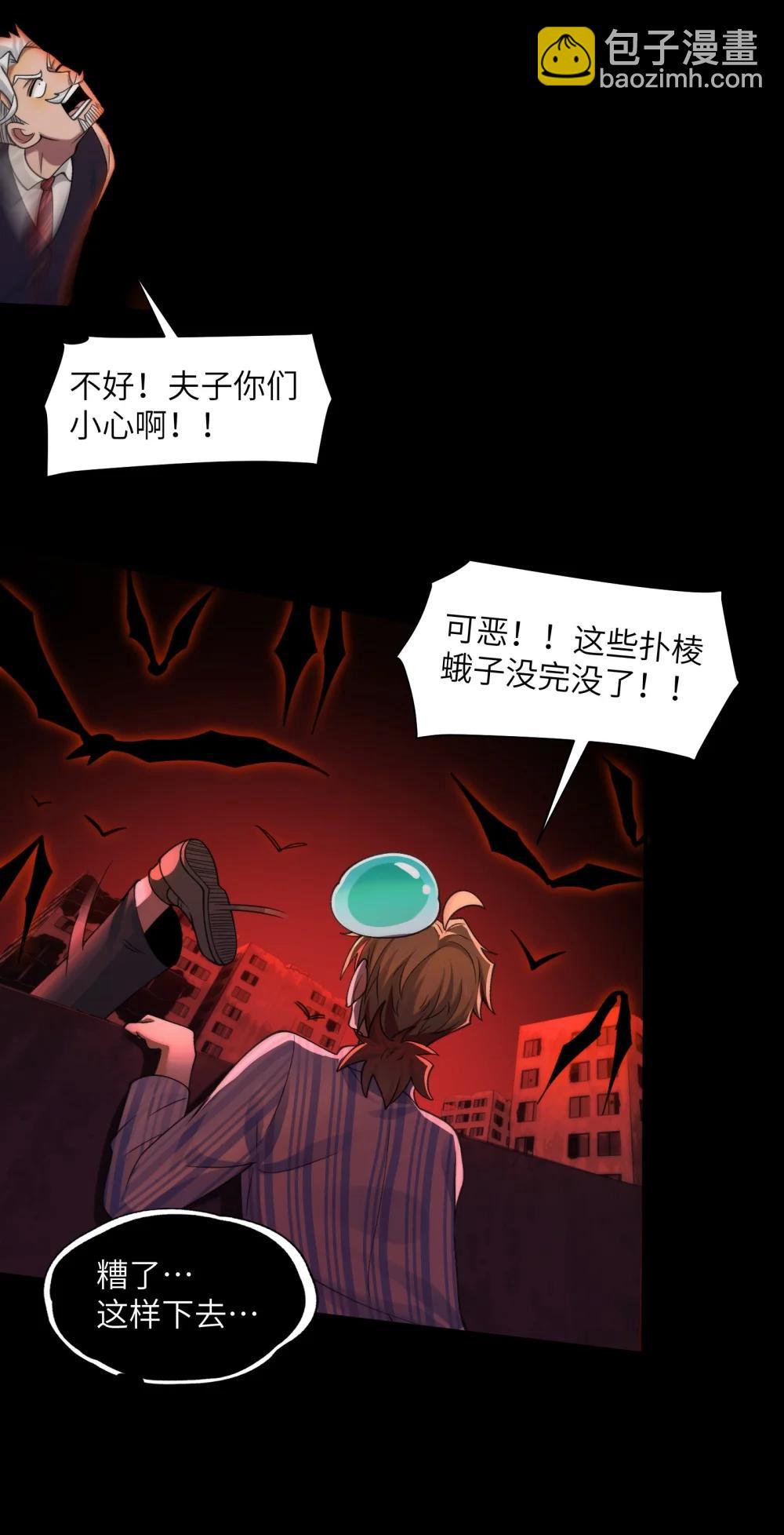 092- 巨妖临世！-第96话