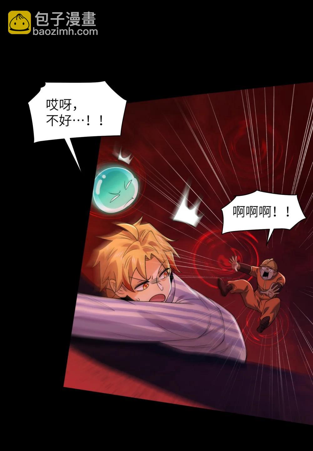 092- 巨妖临世！-第96话