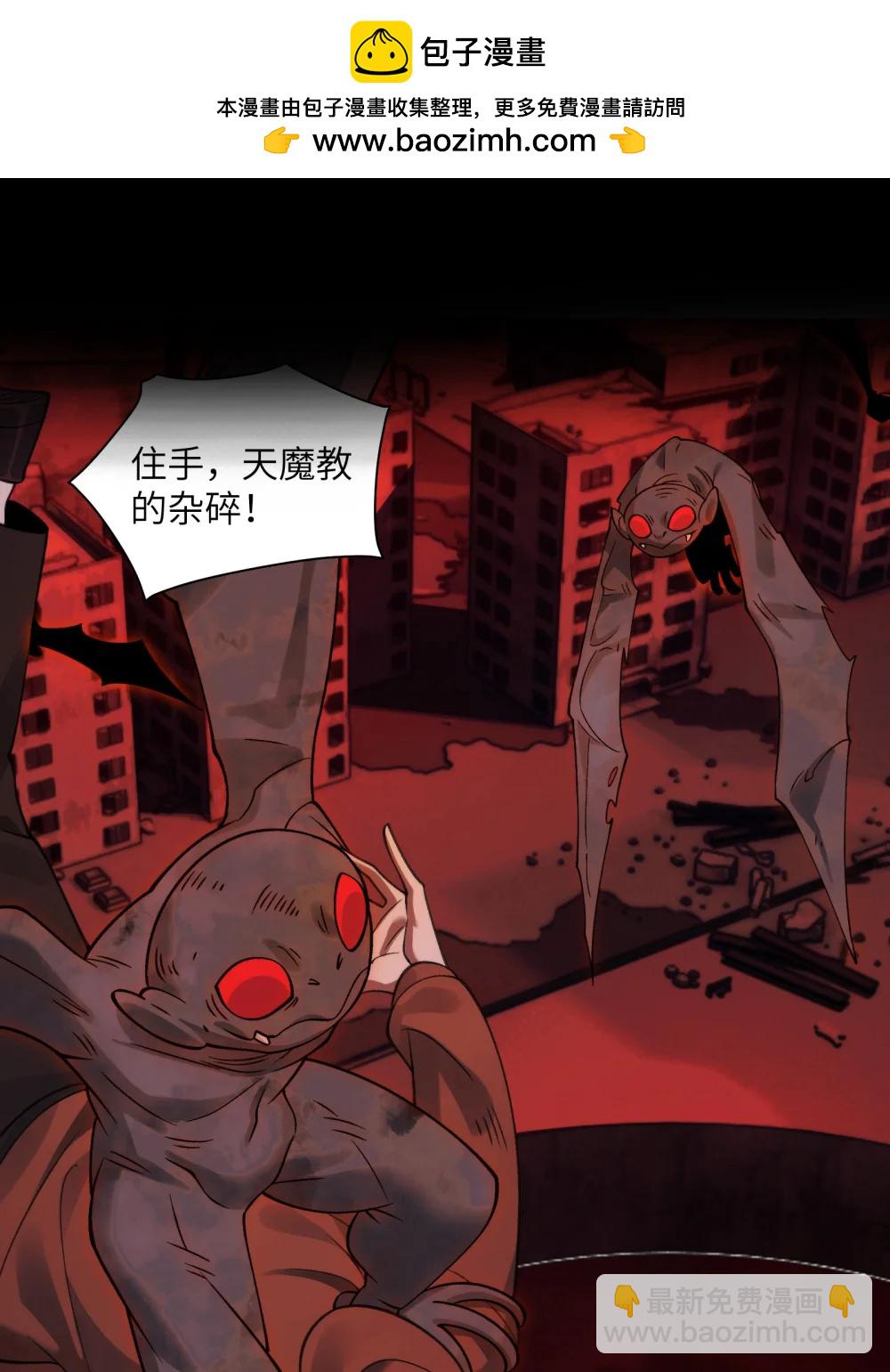 092- 巨妖临世！-第96话