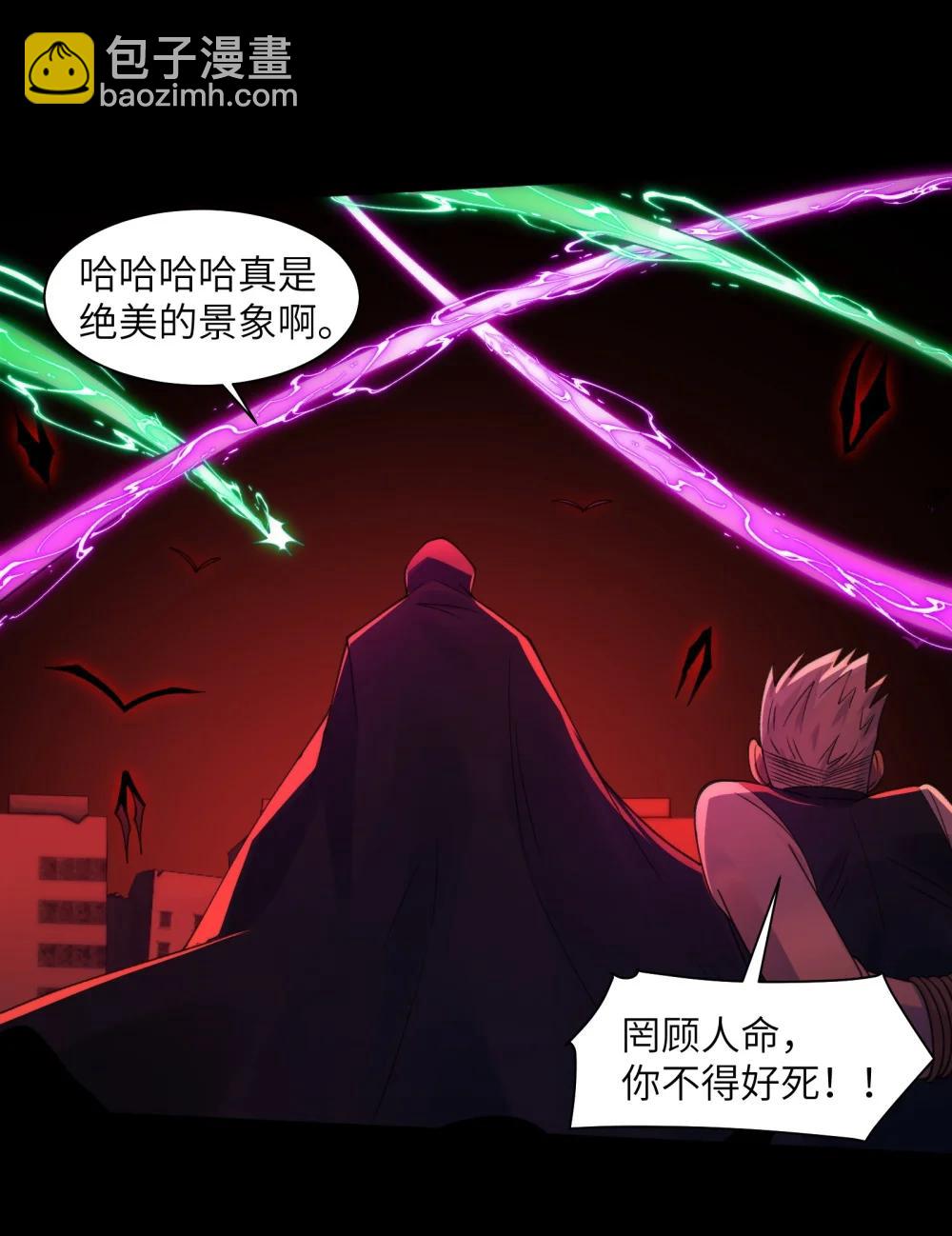 092- 巨妖临世！-第96话