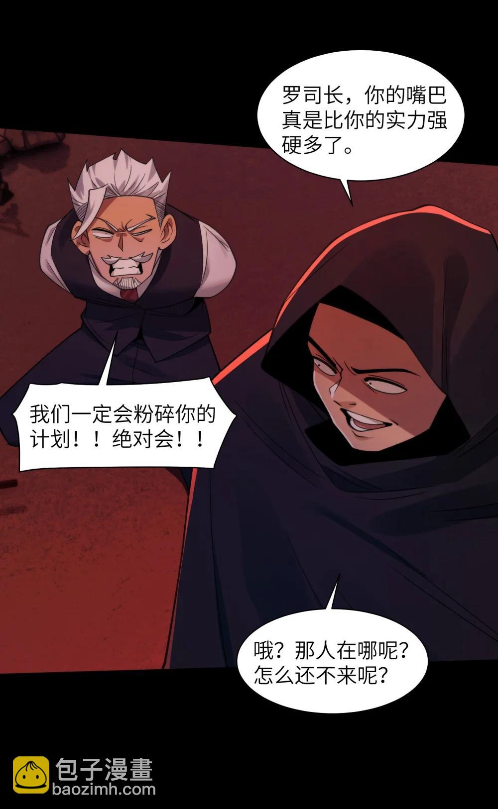 092- 巨妖临世！-第96话