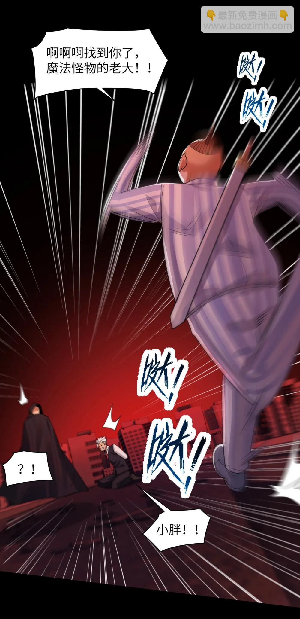 092- 巨妖临世！-第96话