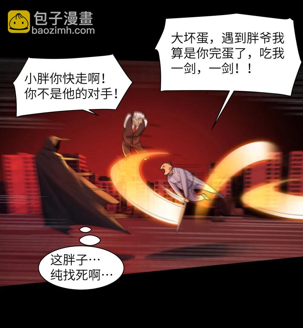 092- 巨妖临世！-第96话