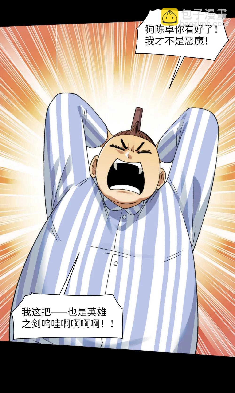 092- 巨妖临世！-第96话