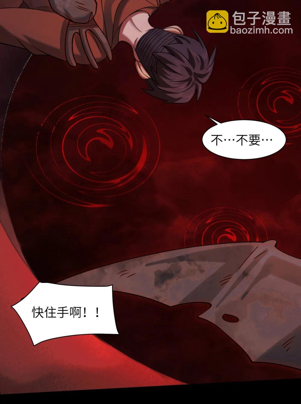 092- 巨妖临世！-第96话