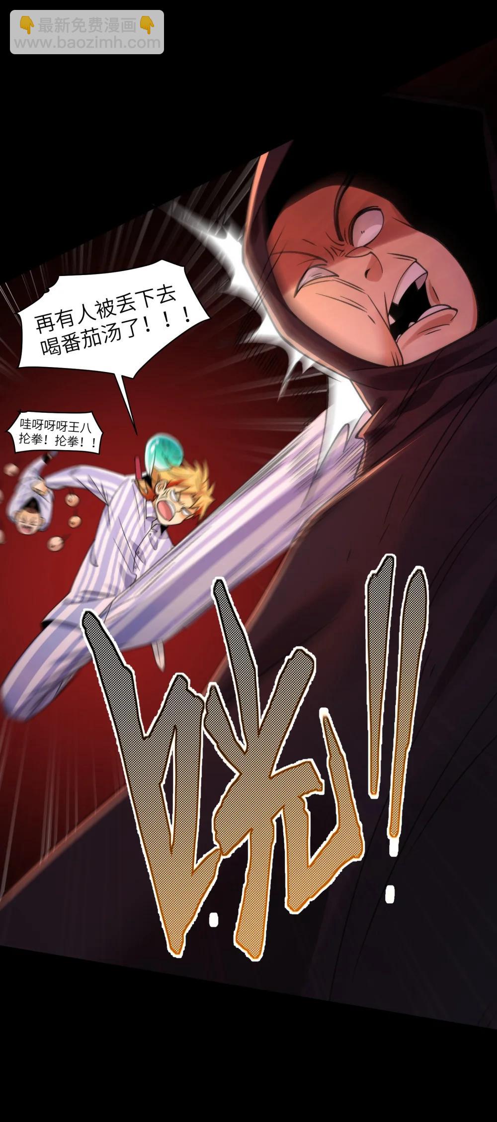 092- 巨妖临世！-第96话