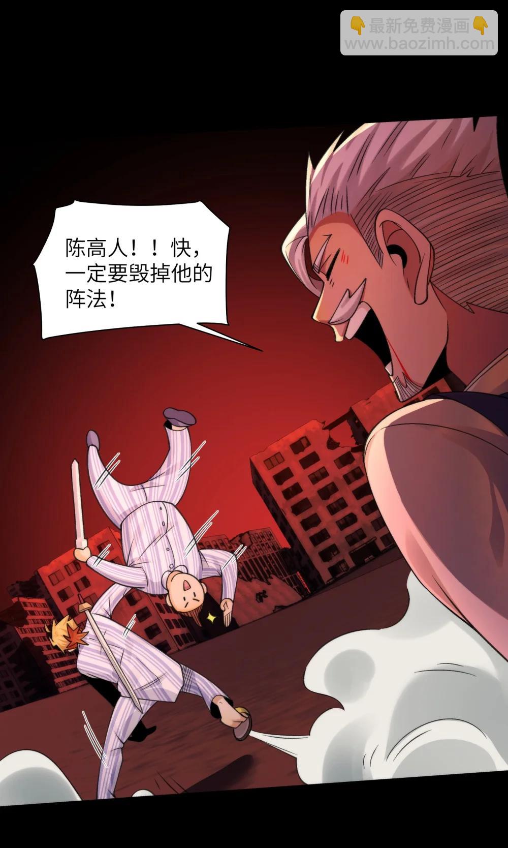 092- 巨妖临世！-第96话