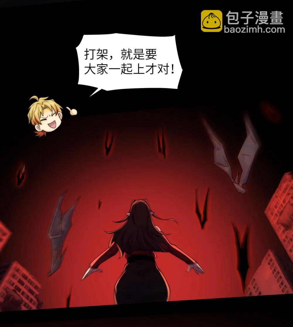 092- 巨妖临世！-第96话