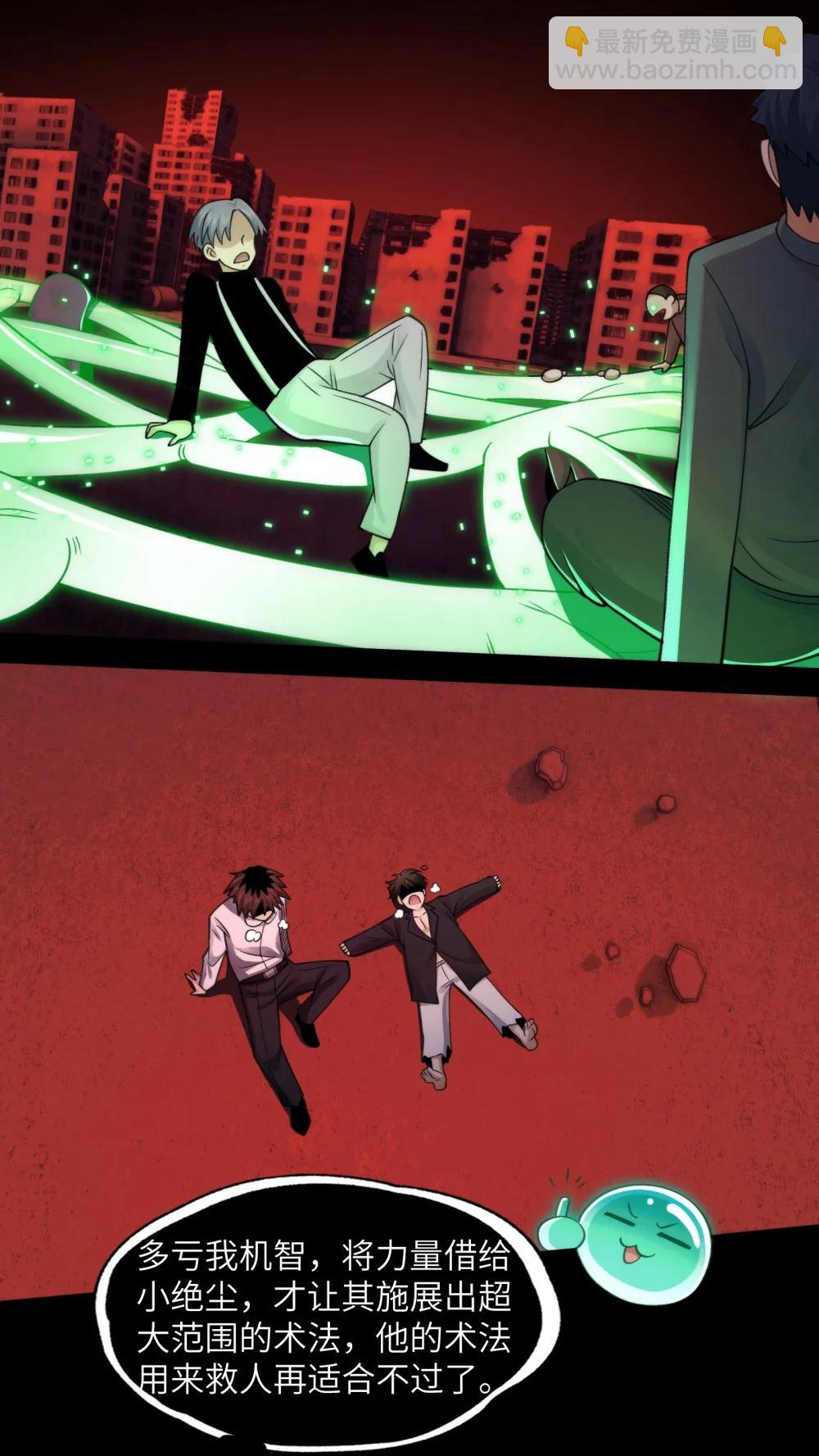 092- 巨妖临世！-第96话