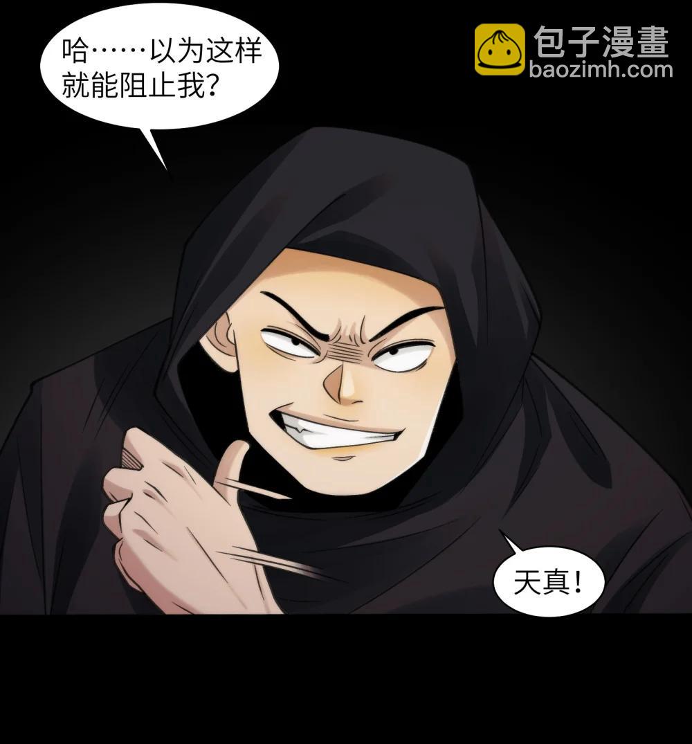 092- 巨妖临世！-第96话