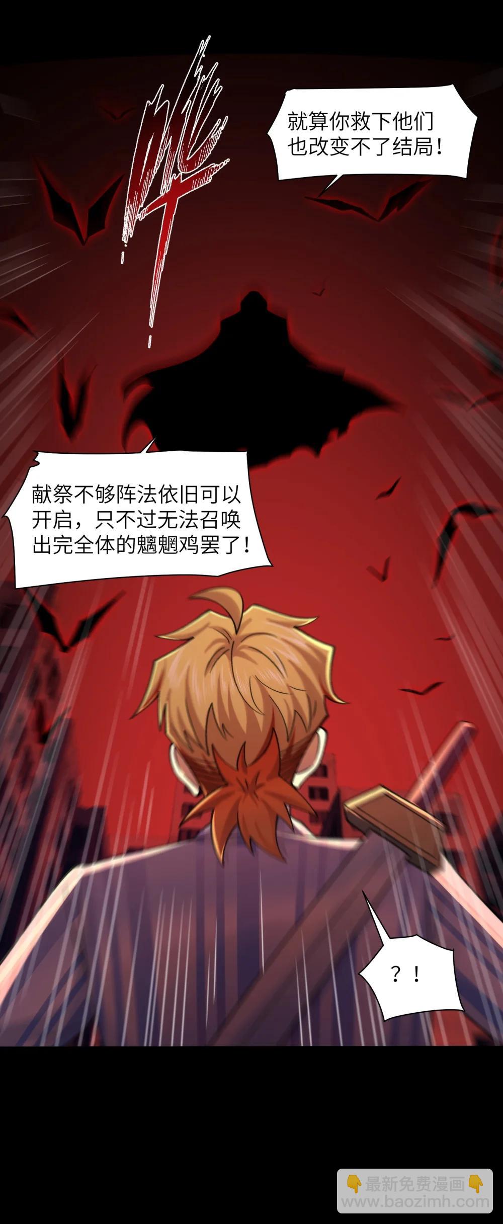 092- 巨妖临世！-第96话