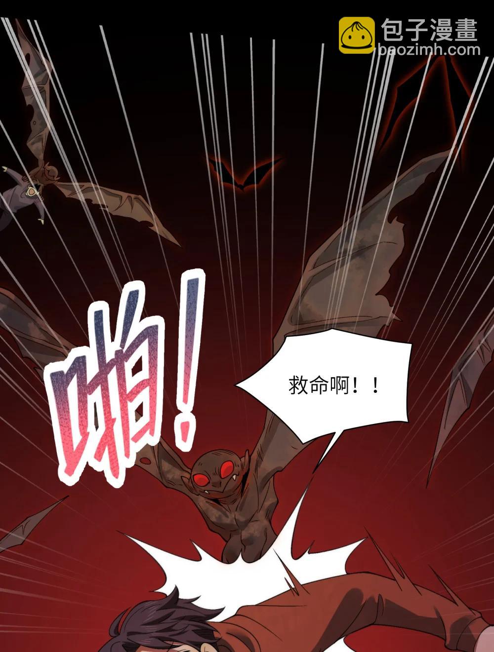 092- 巨妖临世！-第96话