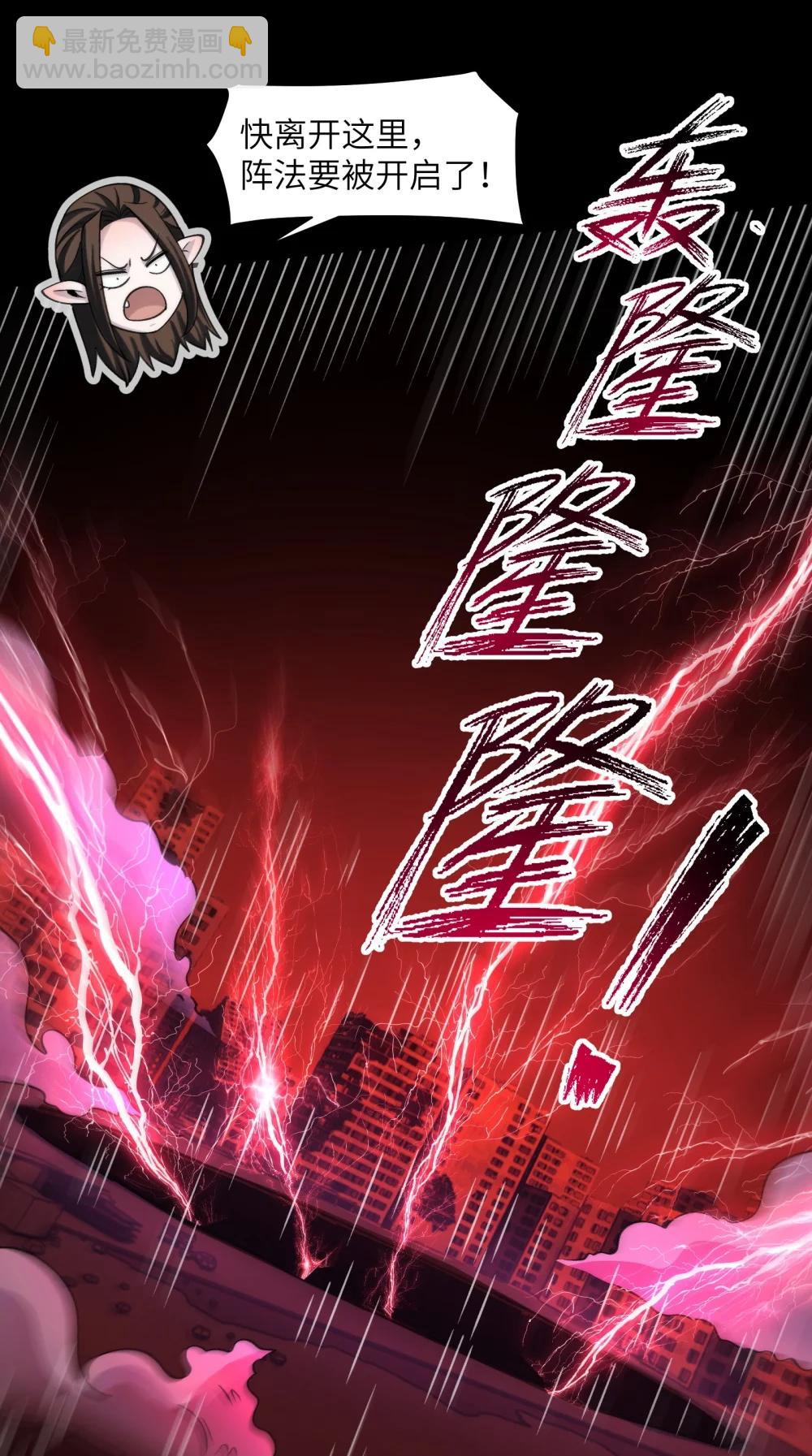 092- 巨妖临世！-第96话