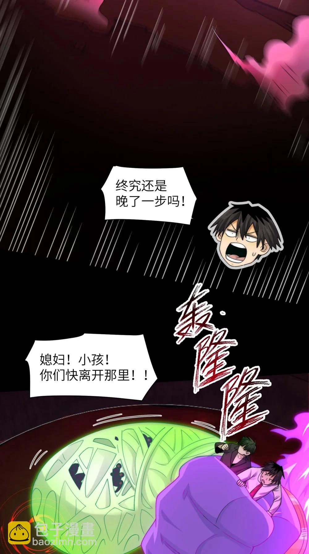 092- 巨妖临世！-第96话