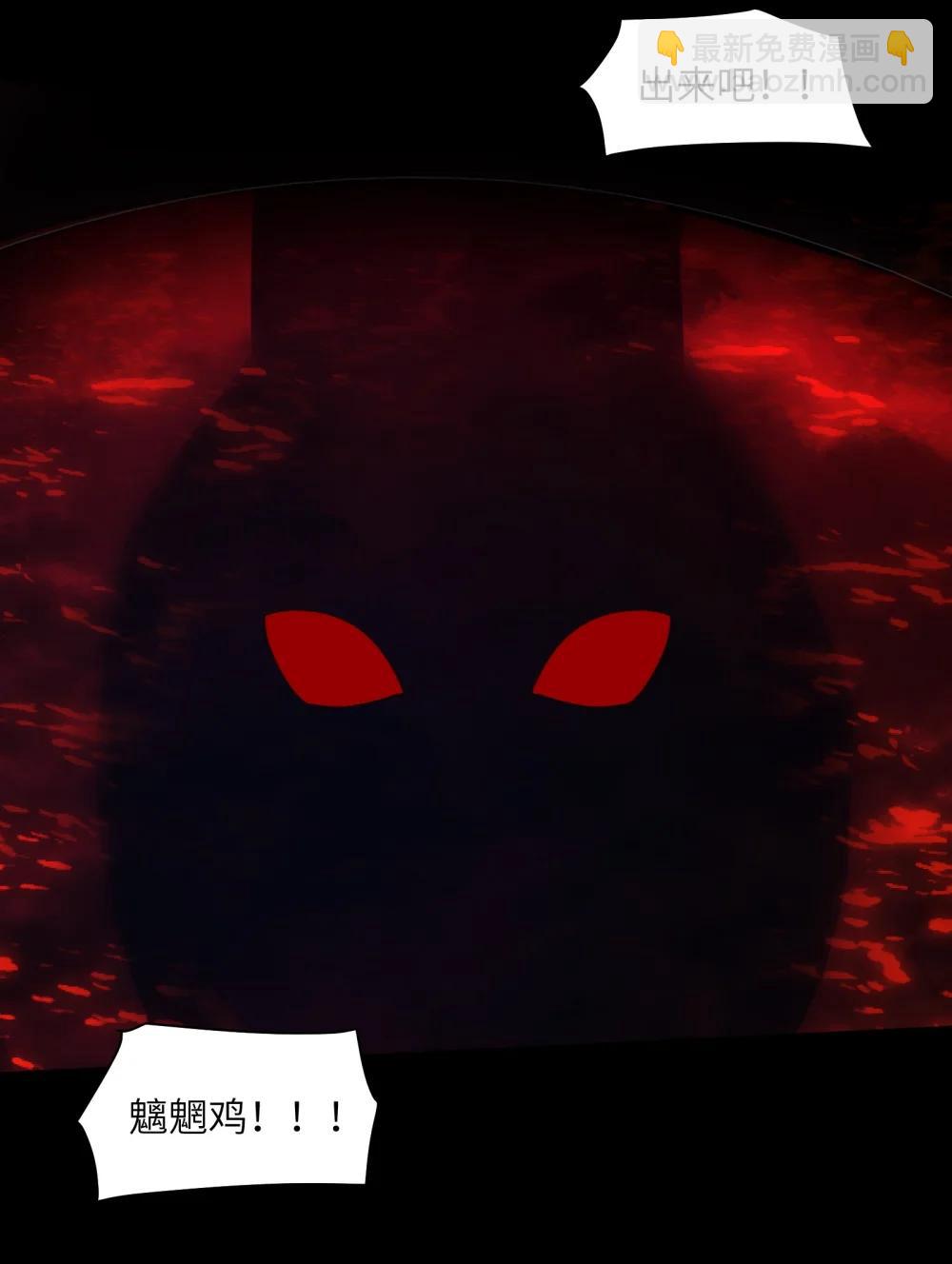 092- 巨妖临世！-第96话