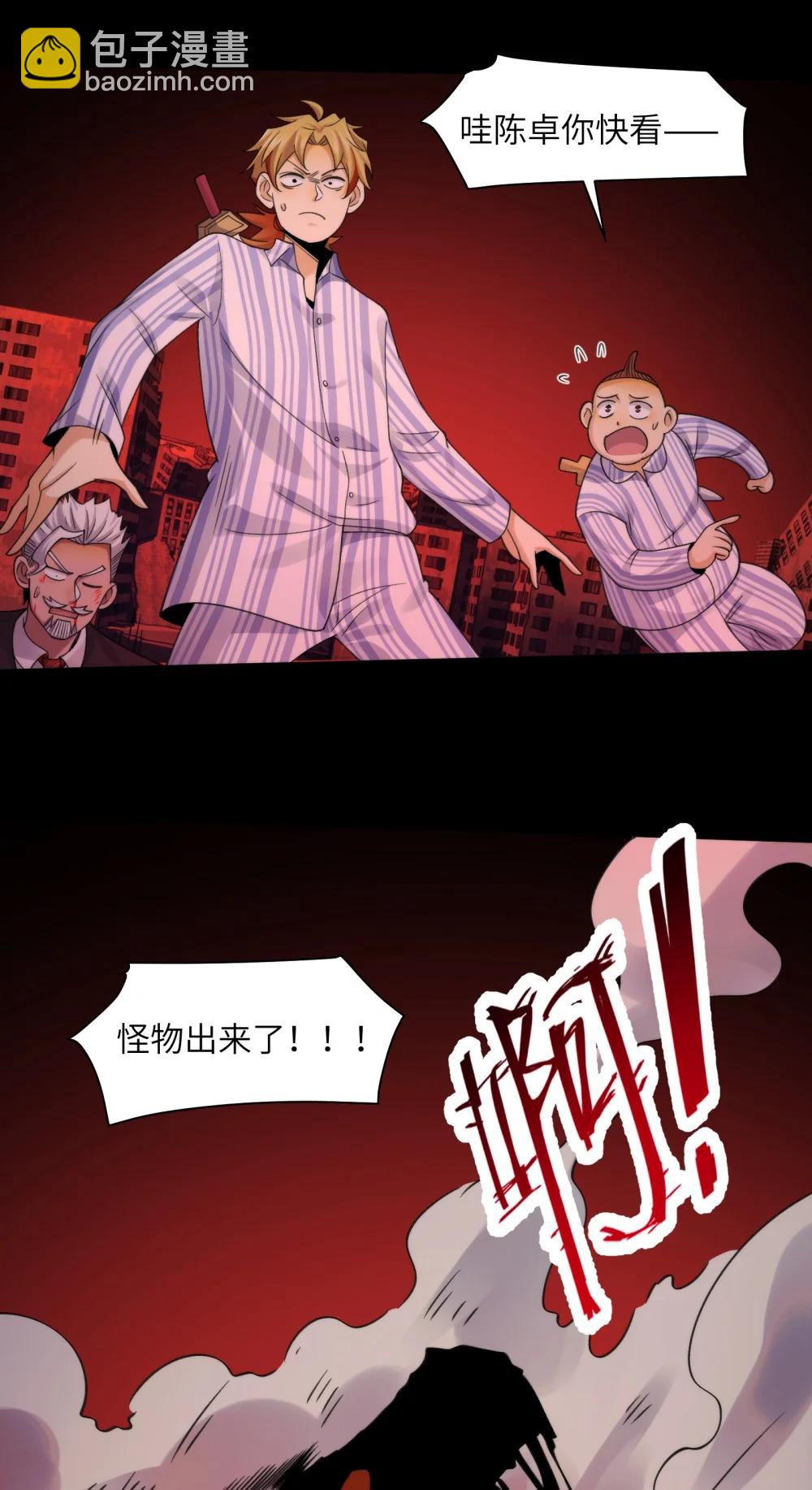 092- 巨妖临世！-第96话