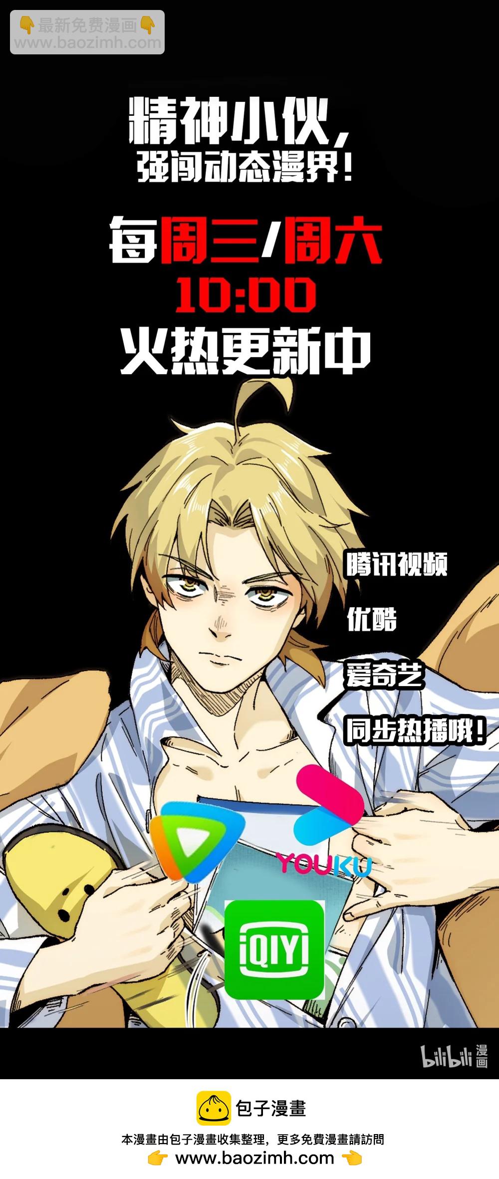 092- 巨妖临世！-第96话