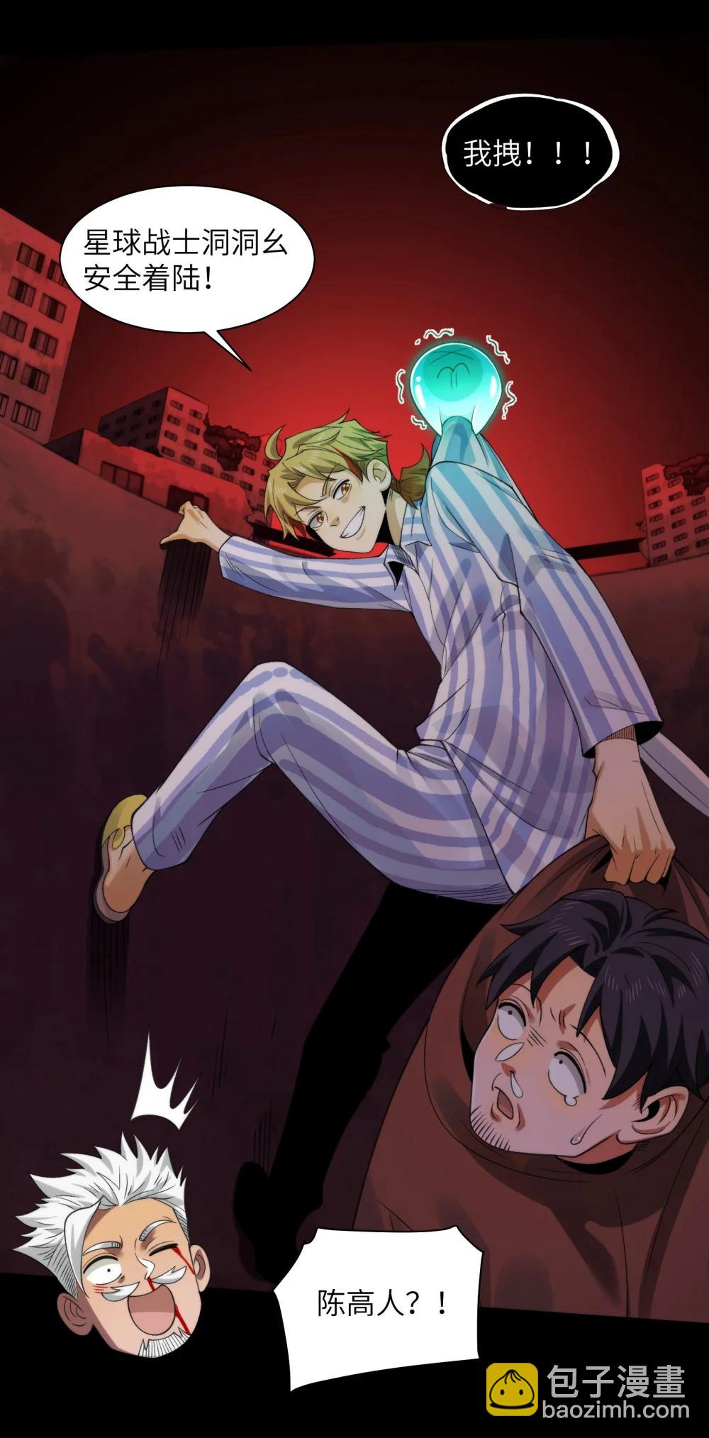 092- 巨妖临世！-第96话