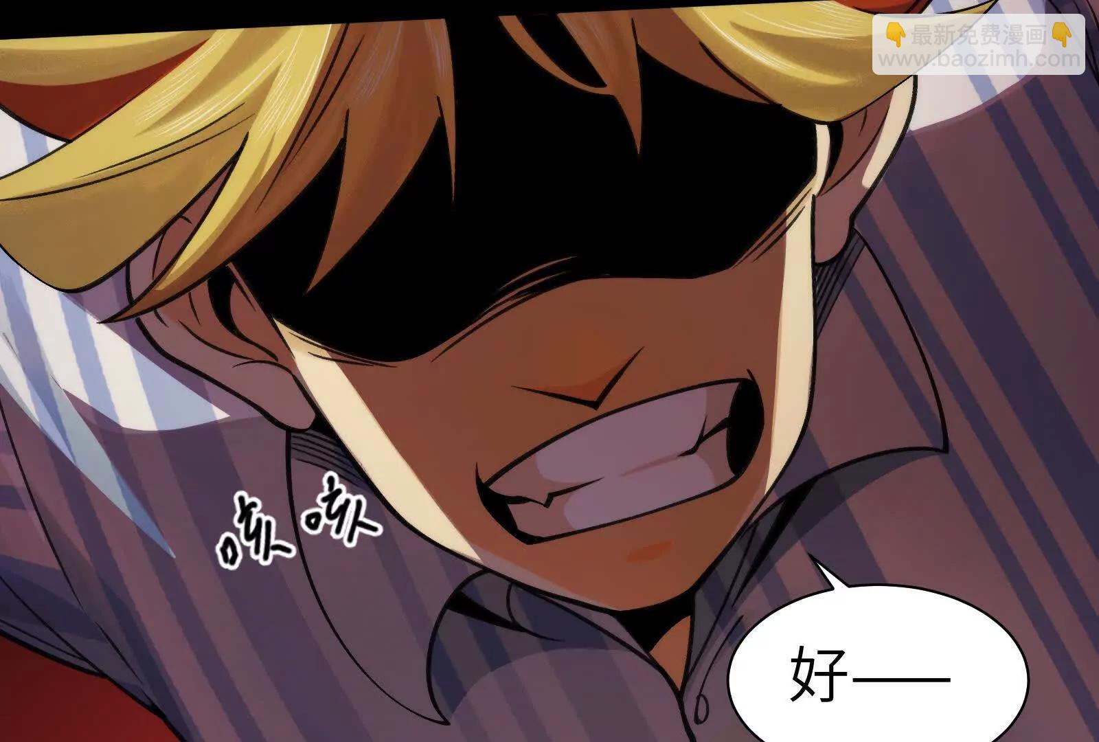 最强形态(1/3)-第100话