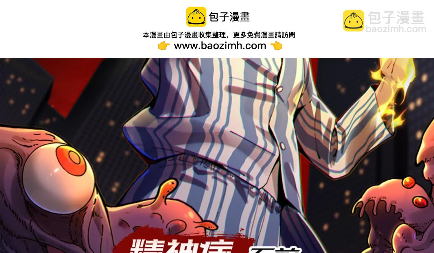 最强形态(1/3)-第100话