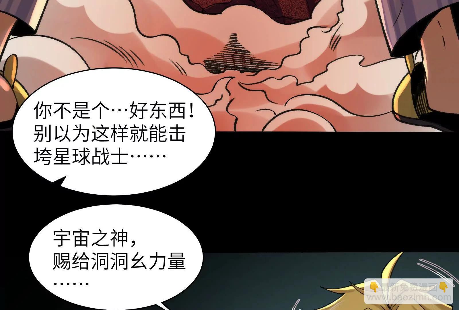 最强形态(1/3)-第100话