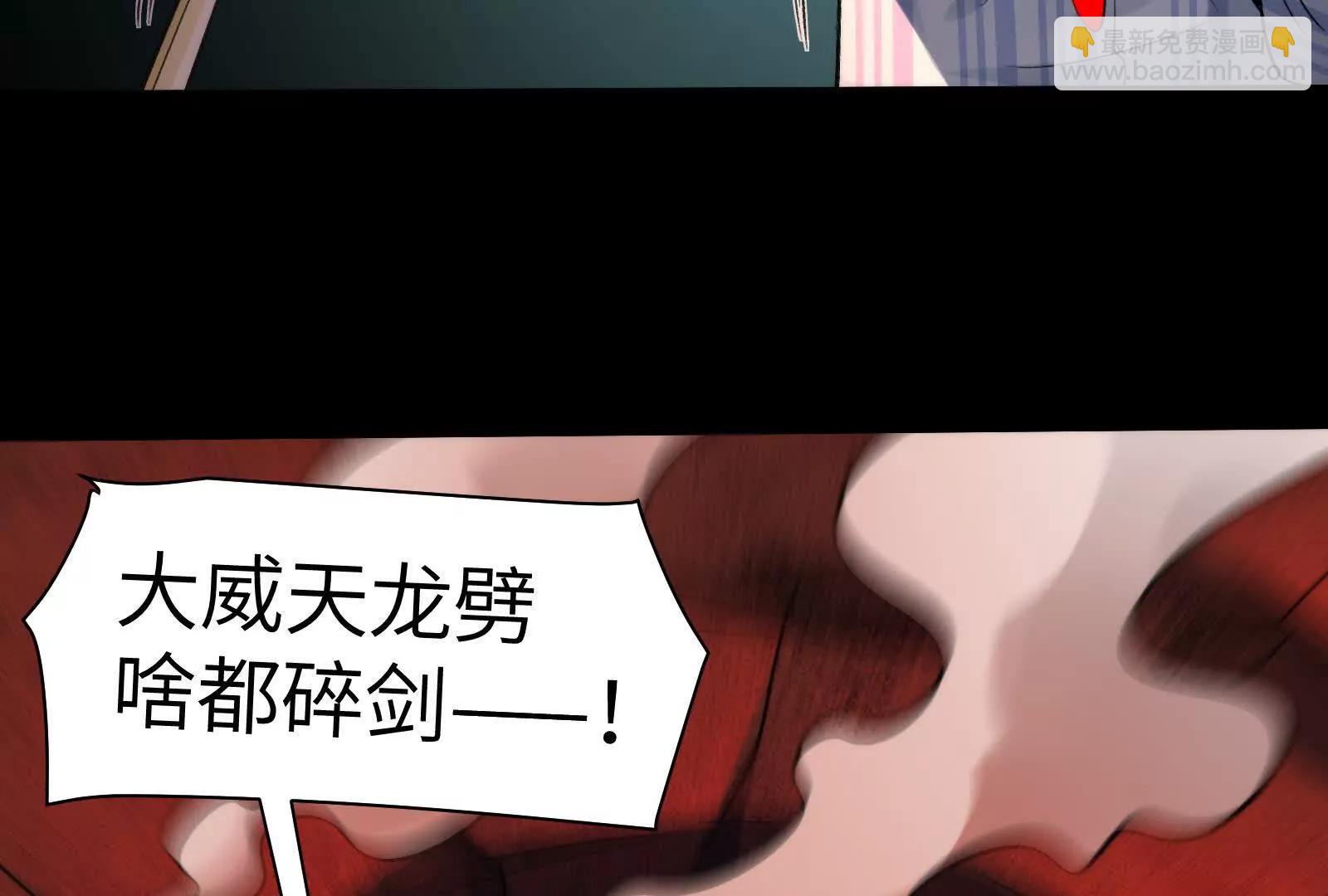 最强形态(1/3)-第100话