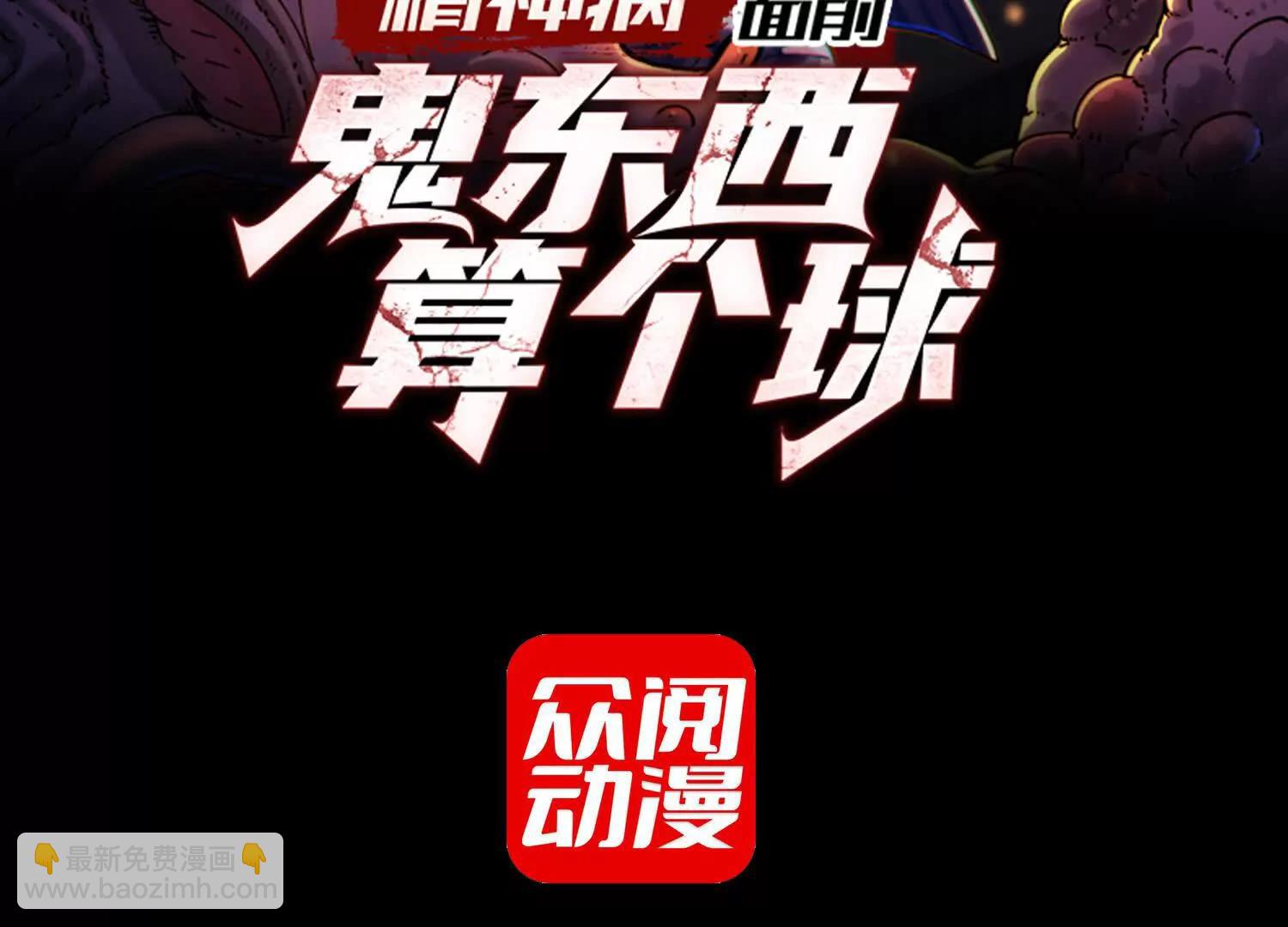 最强形态(1/3)-第100话