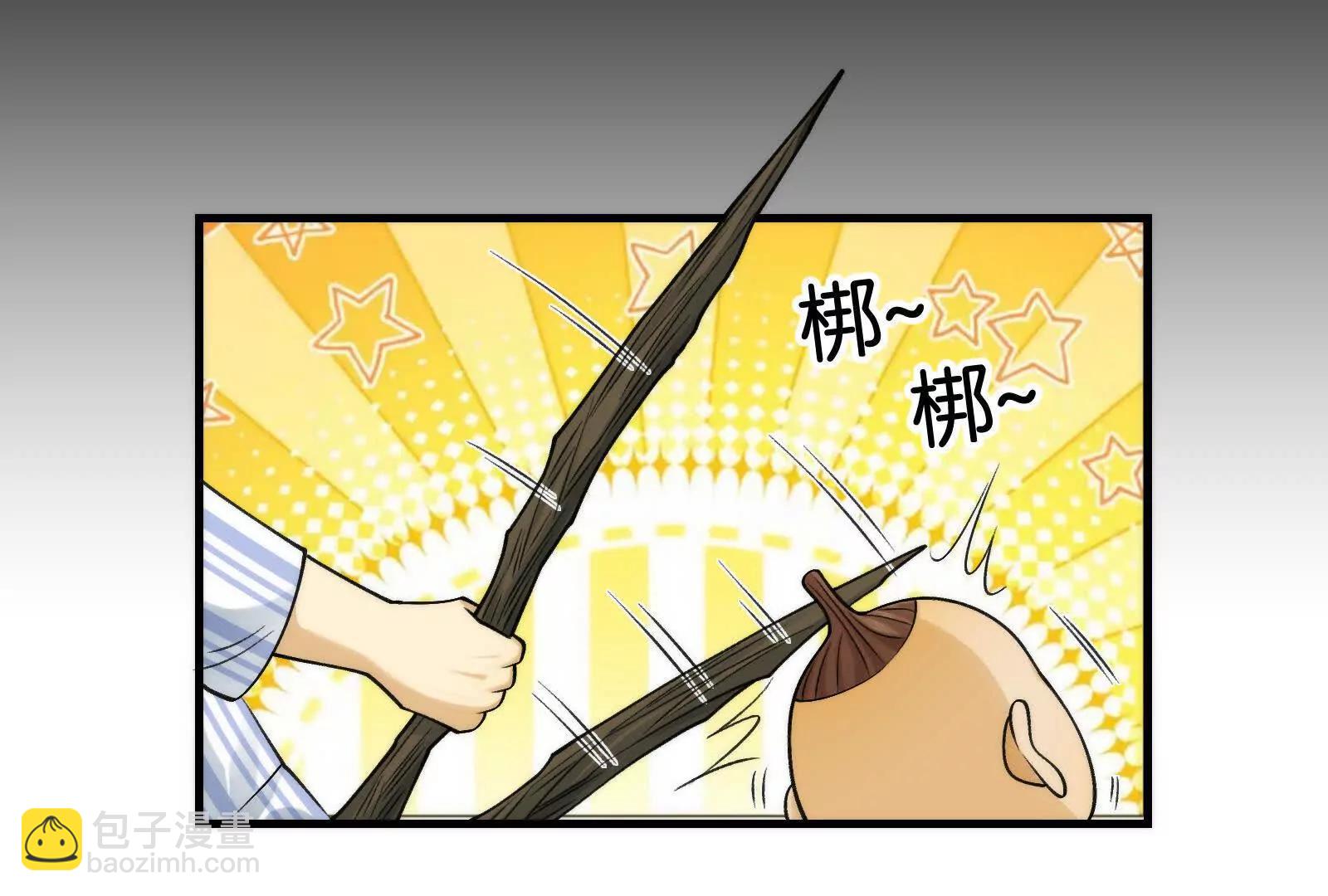 最强形态(1/3)-第100话