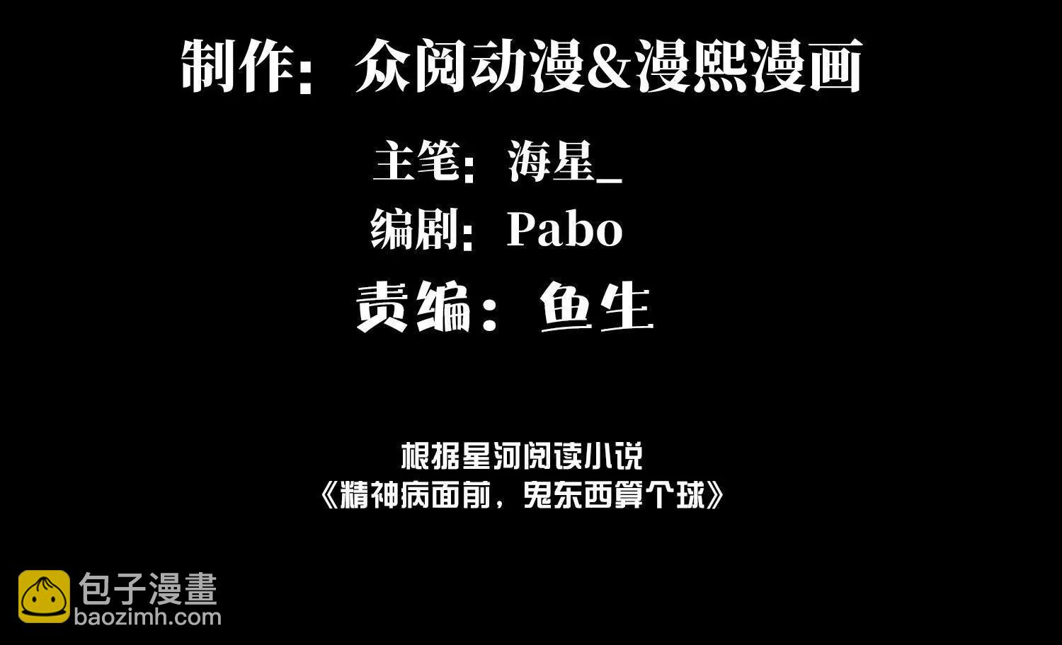 最强形态(1/3)-第100话