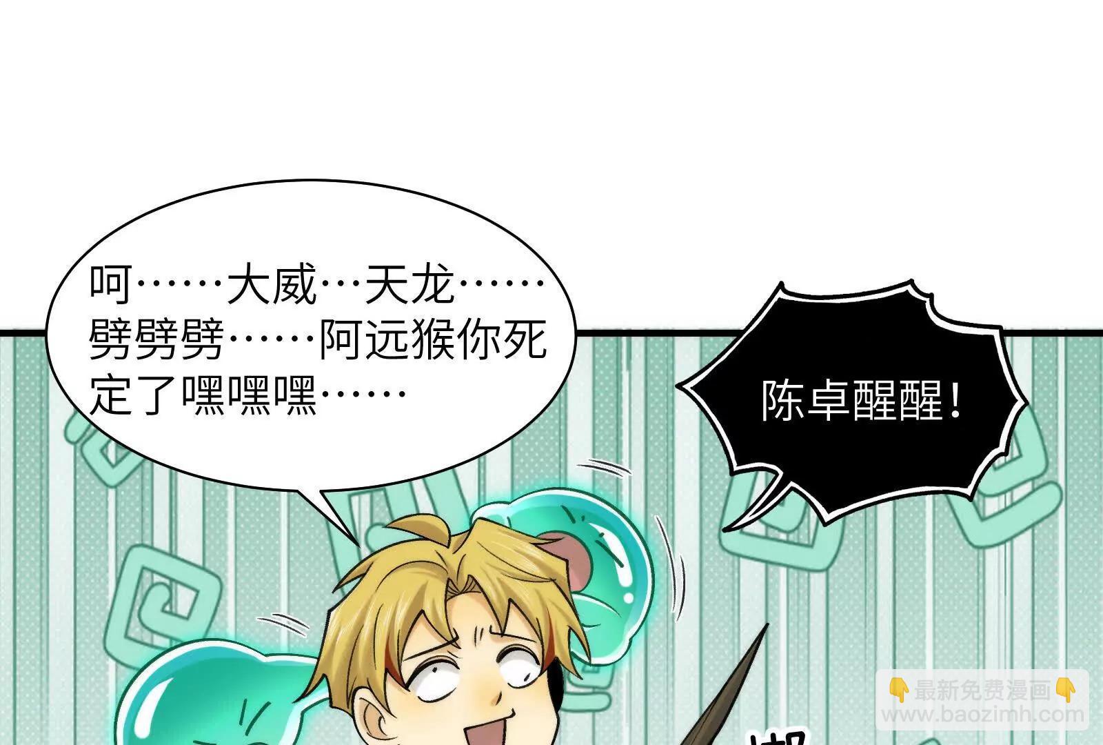 最强形态(1/3)-第100话