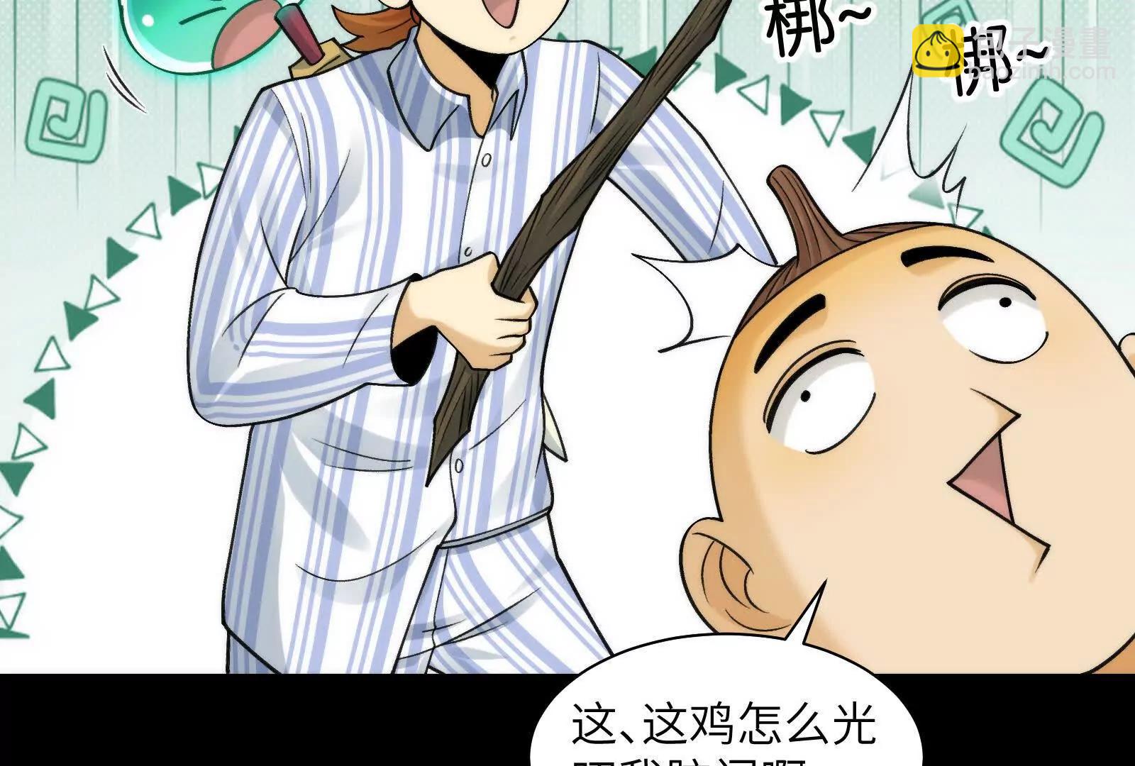 最强形态(1/3)-第100话