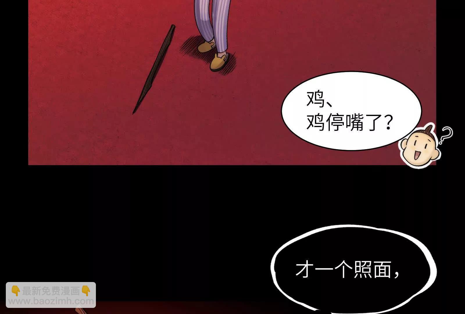 最强形态(1/3)-第100话