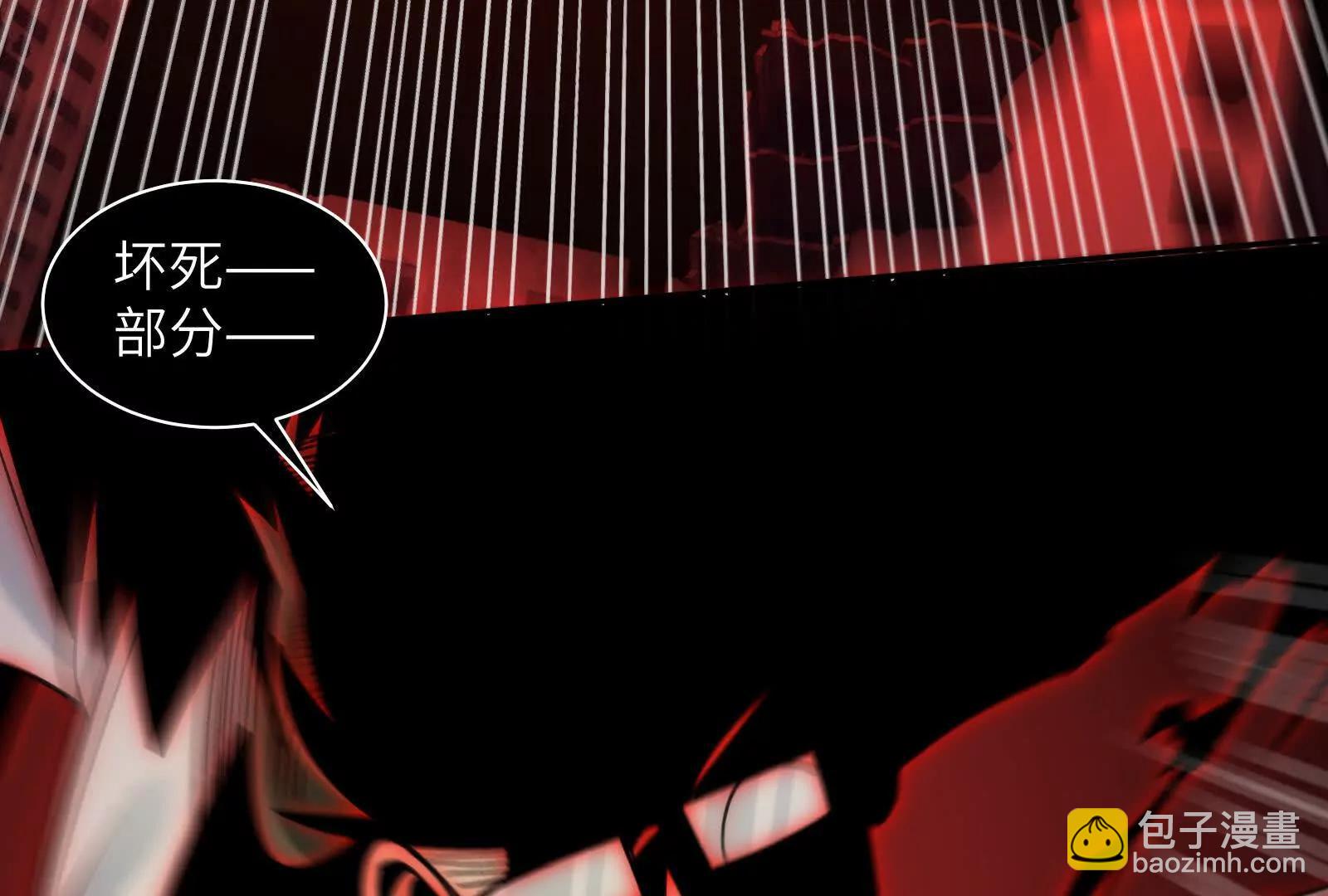 最强形态(1/3)-第100话