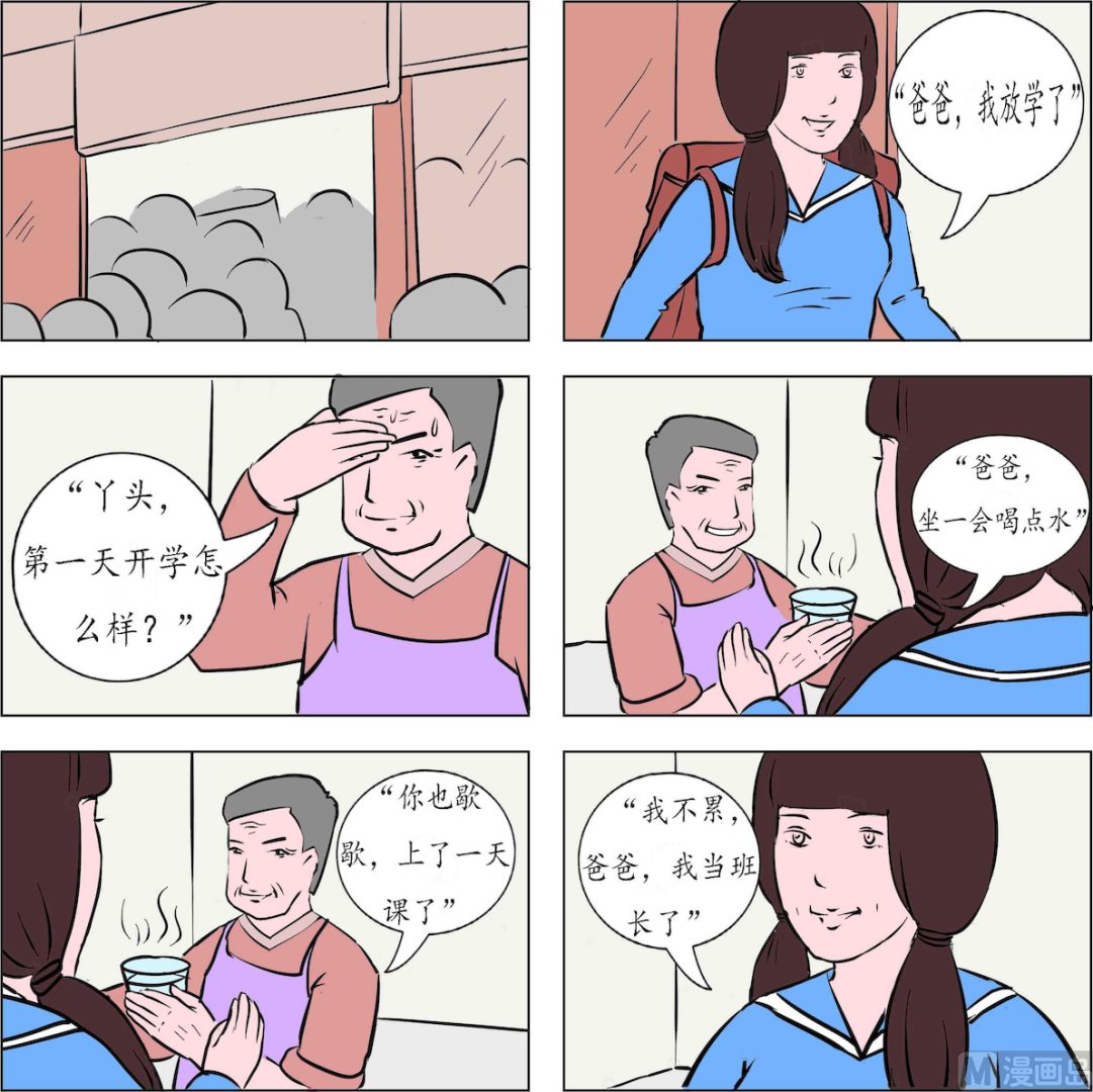 鏡水奇緣1 - 第002話 - 5