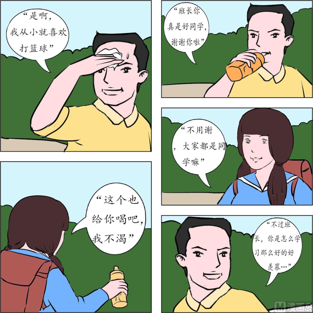 鏡水奇緣1 - 第002話 - 4