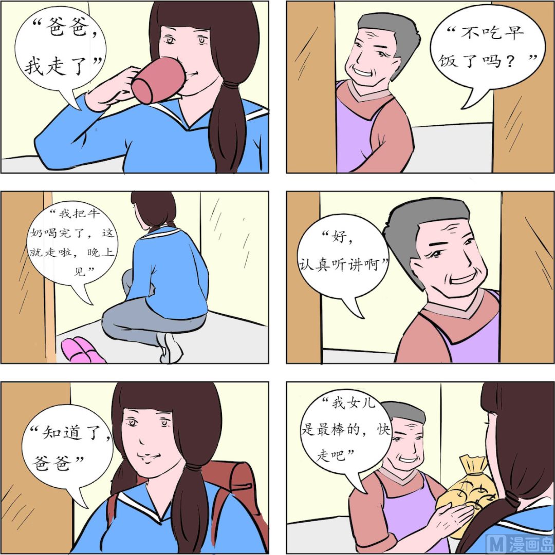 鏡水奇緣1 - 第002話 - 2