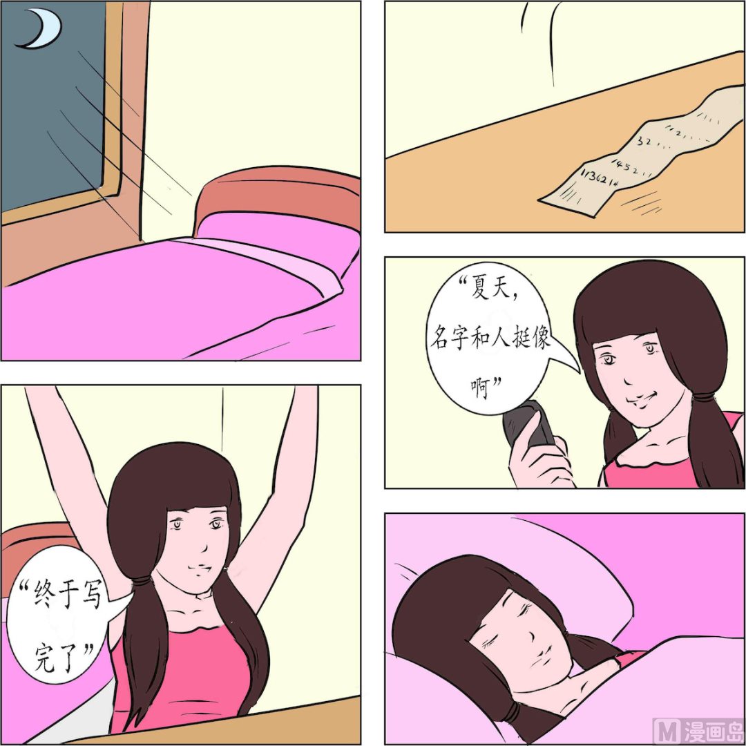 鏡水奇緣1 - 第002話 - 5