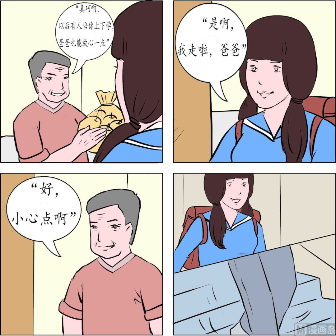 鏡水奇緣1 - 第002話 - 2