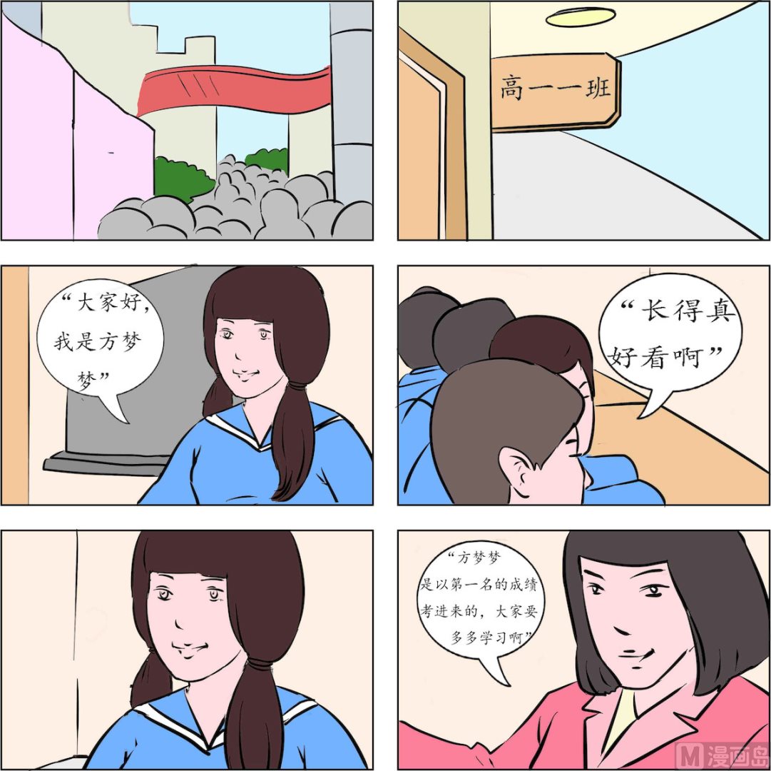 鏡水奇緣1 - 第002話 - 3