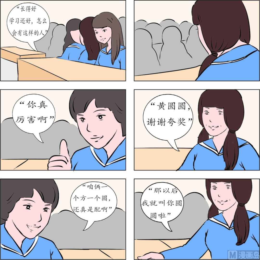 鏡水奇緣1 - 第002話 - 4