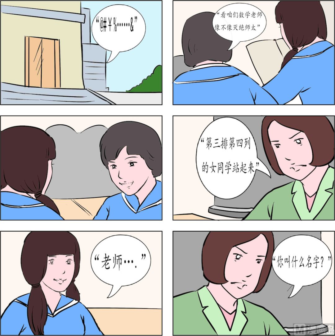 鏡水奇緣1 - 第002話 - 1