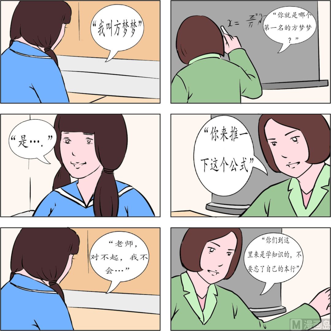 鏡水奇緣1 - 第002話 - 2