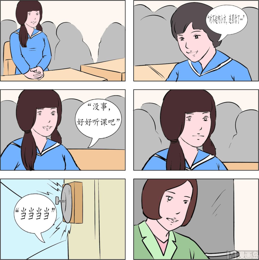 鏡水奇緣1 - 第002話 - 3