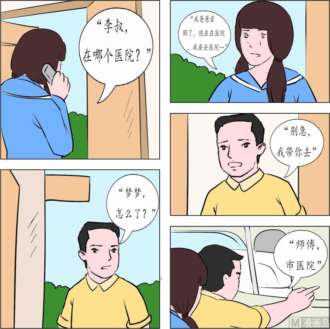 鏡水奇緣1 - 第004話 - 1