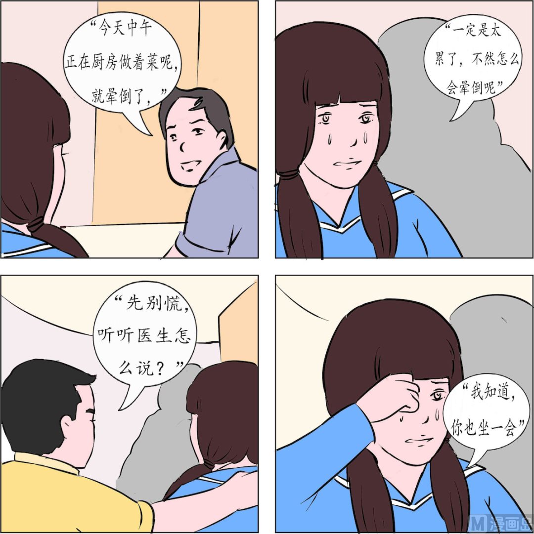 鏡水奇緣1 - 第004話 - 4