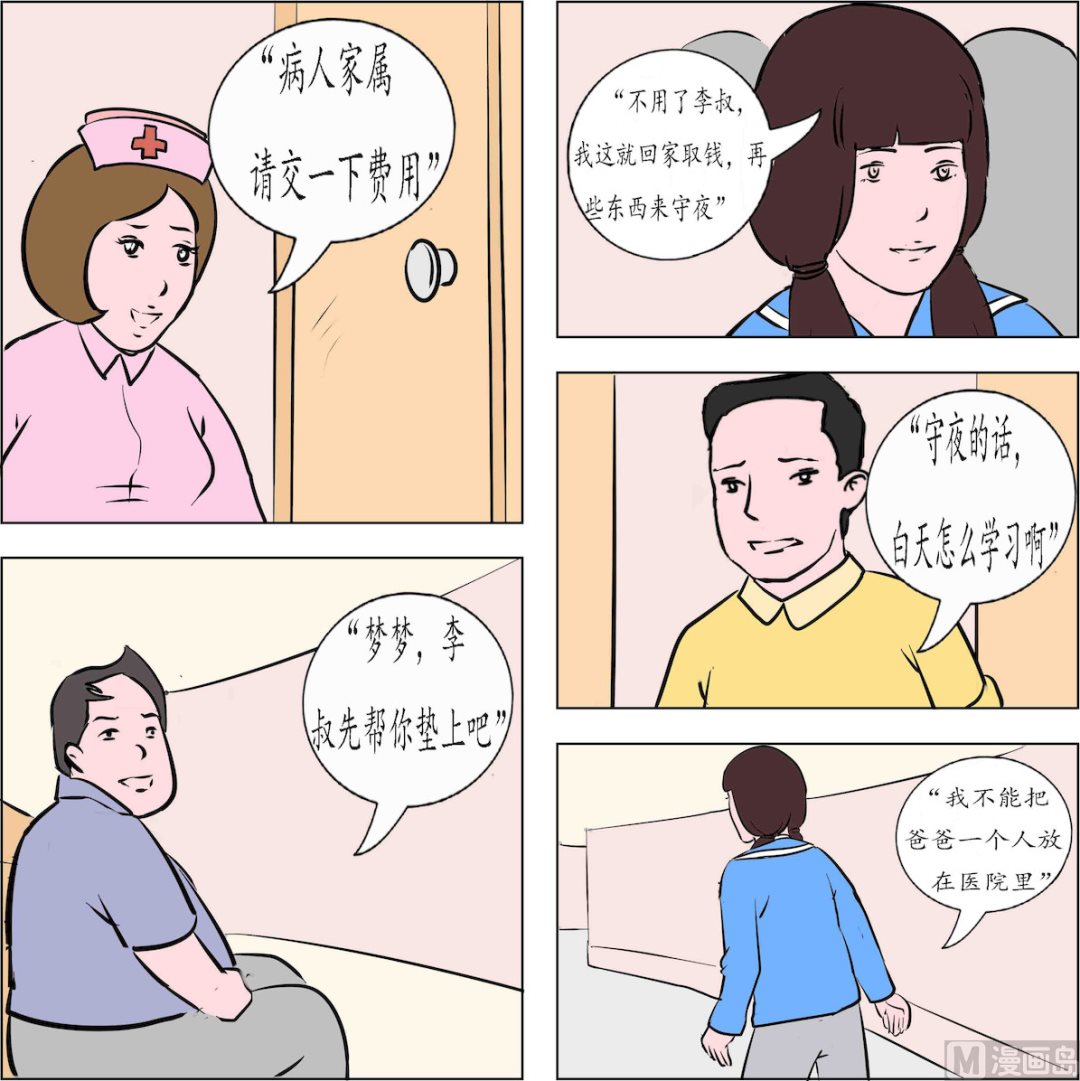 鏡水奇緣1 - 第004話 - 1