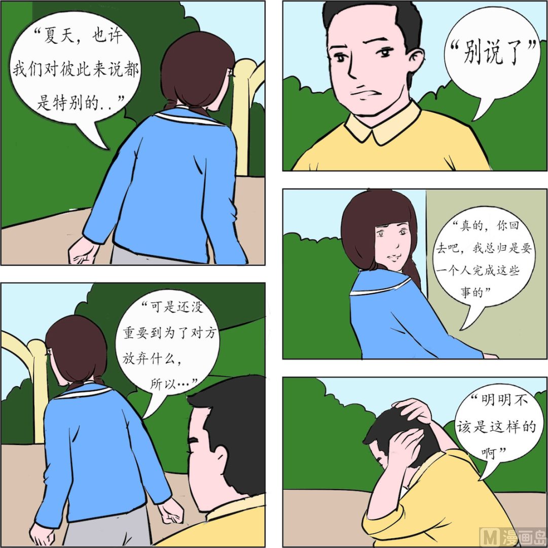 鏡水奇緣1 - 第004話 - 4