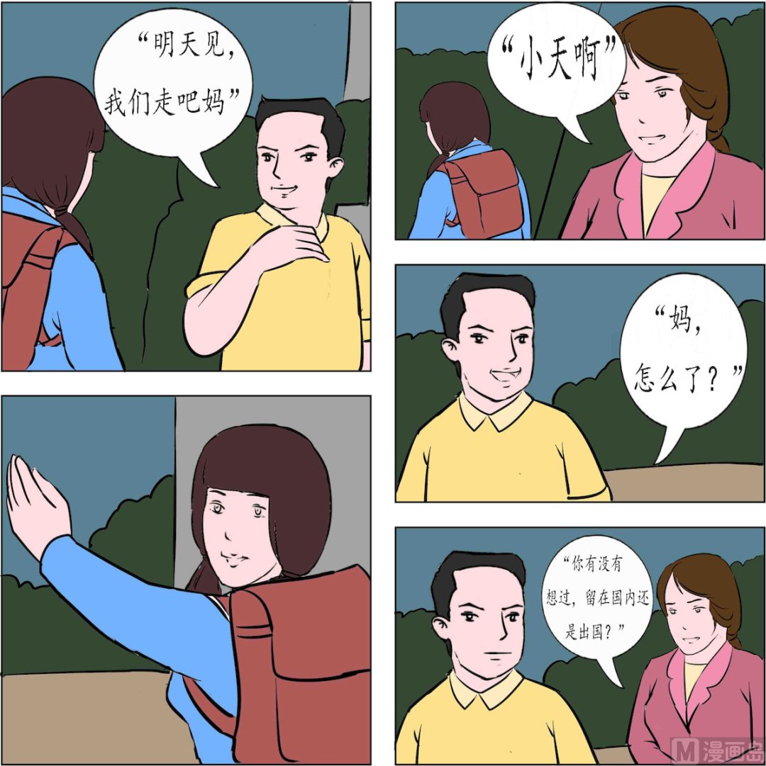 鏡水奇緣1 - 第004話 - 4